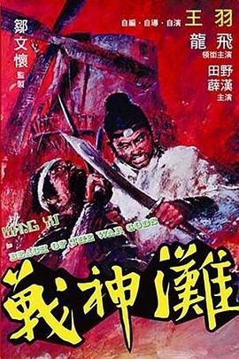 《我 是潘金莲》主视觉海报